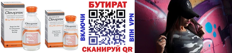 БУТИРАТ оксана  Купить где  Городец 