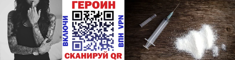 ГЕРОИН VHQ Купить закладки Городец