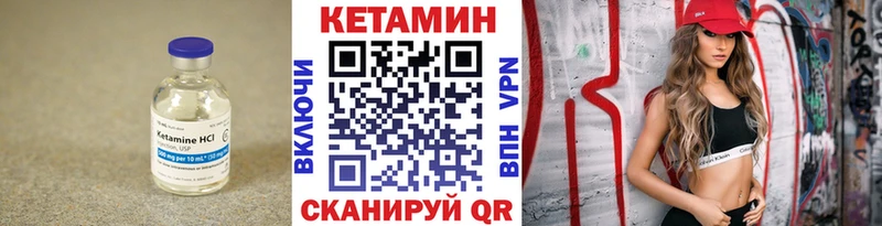 Купить закладки  Городец  КЕТАМИН ketamine 