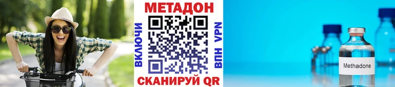 МЕТАДОН methadone  Купить закладки  Городец 