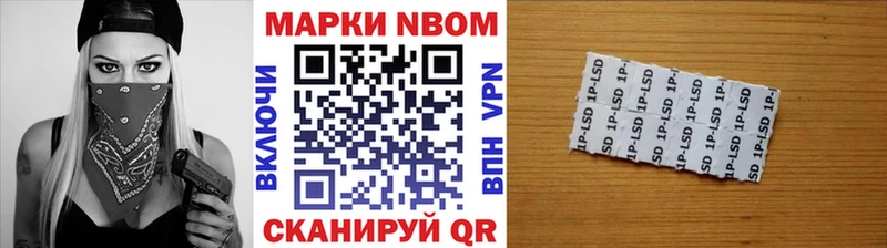 Марки 25I-NBOMe 1500мкг  Купить где  Городец 