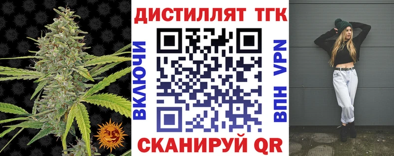 Купить закладки  Городец  ТГК концентрат 